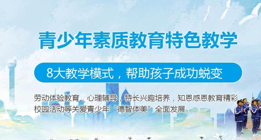 渭南厌学青少年教育中心精选榜单