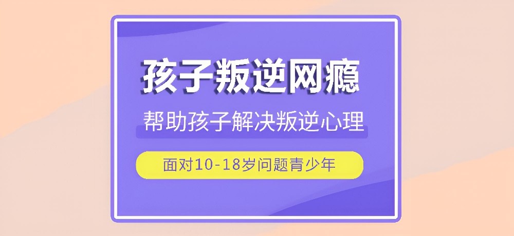 滁州全国正规青少年厌学学校名单榜