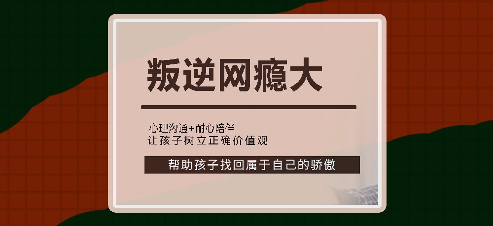 晋城叛逆青少年学校推荐榜
