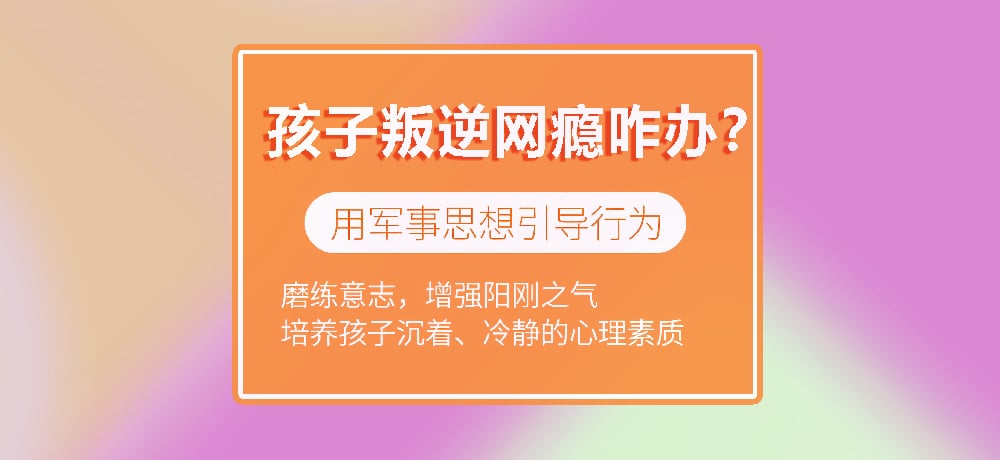哈尔滨全托叛逆青少年学校机构推荐