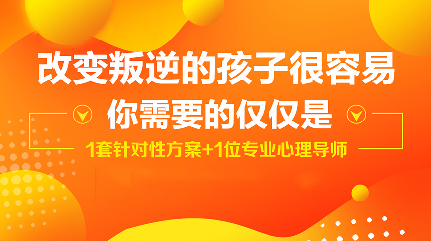 六安全封闭叛逆青少年学校
