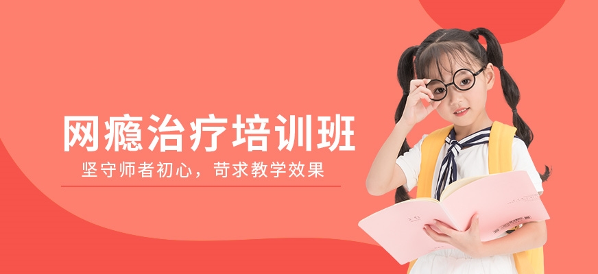 洛阳叛逆青少年教育矫正学校