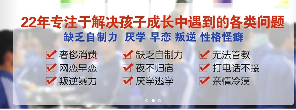 德州叛逆孩子特训基地机构榜