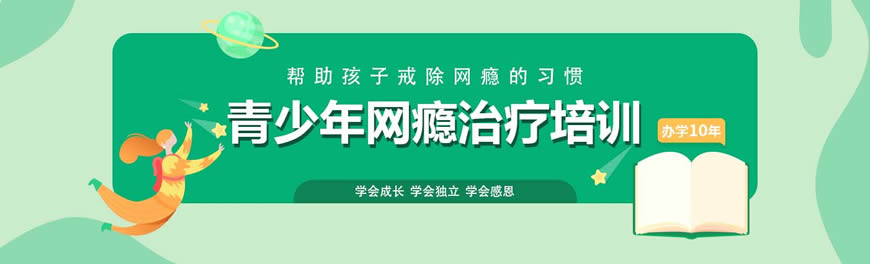 滨州十大教育管教叛逆青少年学校