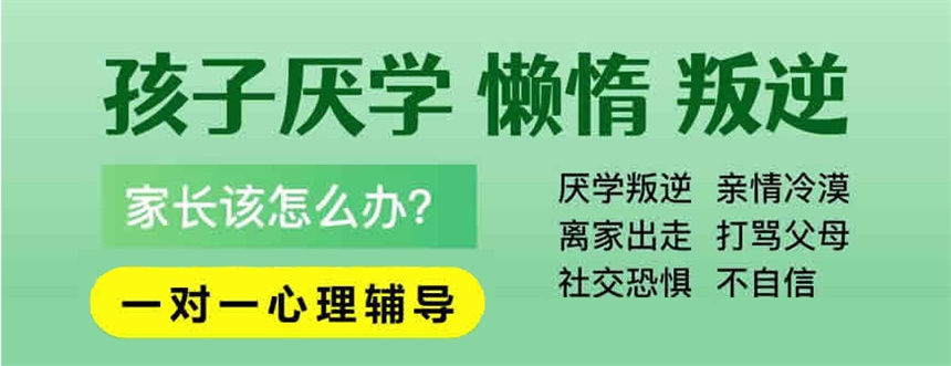 商丘教育叛逆孩子教育学校排行榜