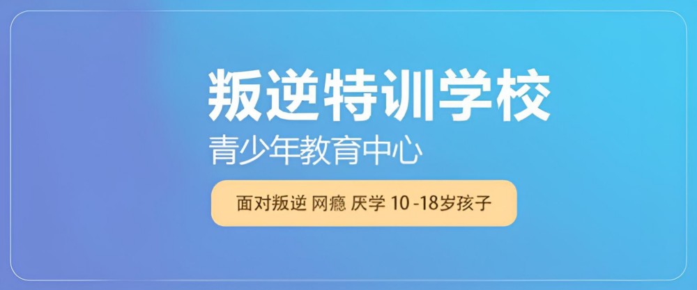 桐庐县全封闭式学校品牌名录