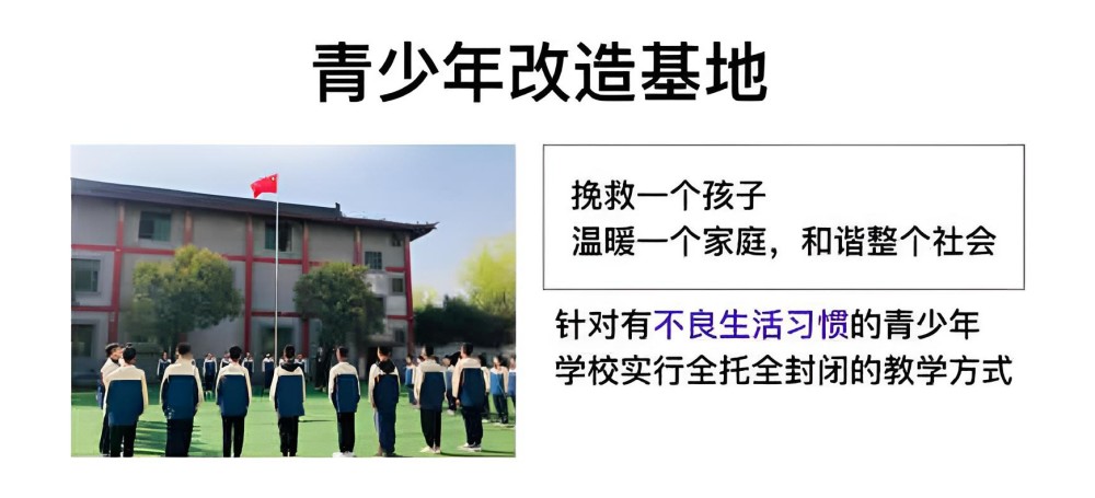 拉萨厌学青少年教育中心
