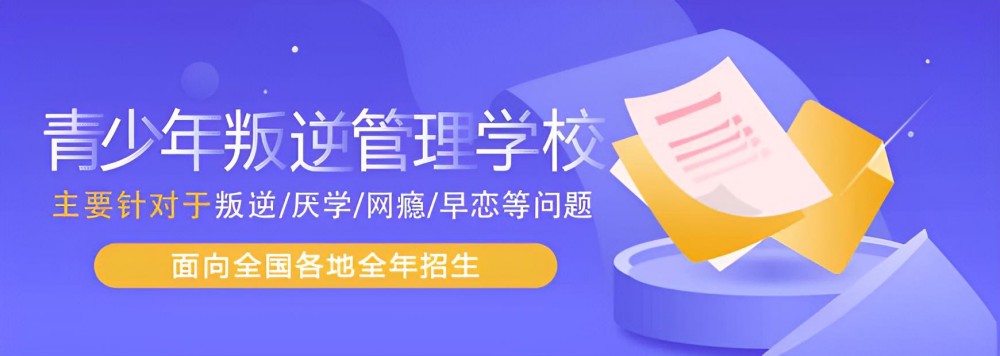 固原小学生封闭式学校
