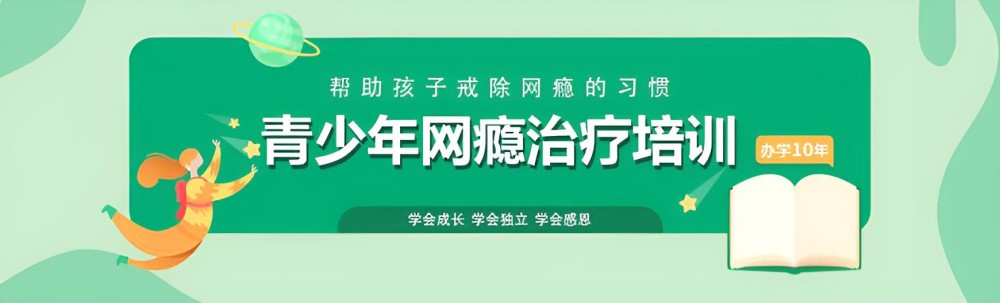 昭通十佳全托叛逆青少年学校