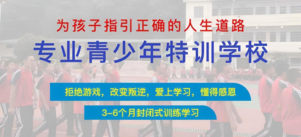 昆明排名前十正规叛逆青少年学校品牌榜