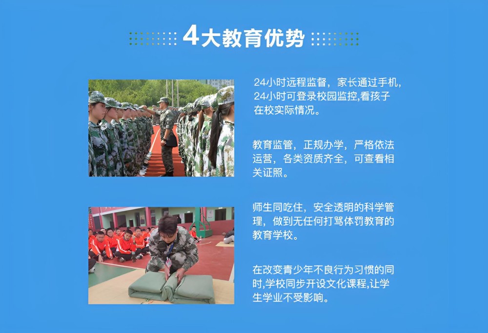 南充AAA级叛逆期封闭式管理学校全封闭式