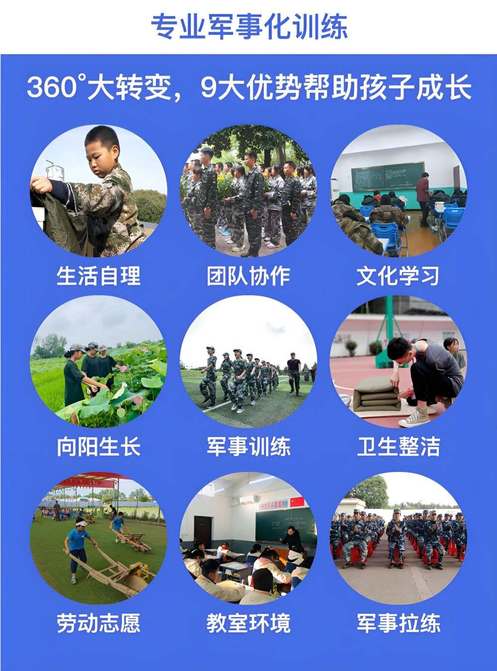 巴中优质的初中叛逆封闭式学校机构汇总