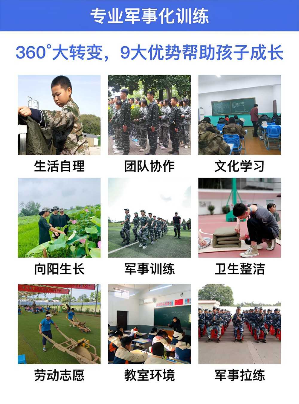 昌都排名前十叛逆期孩子学校管理综合榜