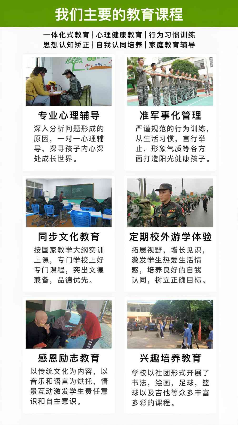 浏阳一线犍为全托叛逆青少年学校
