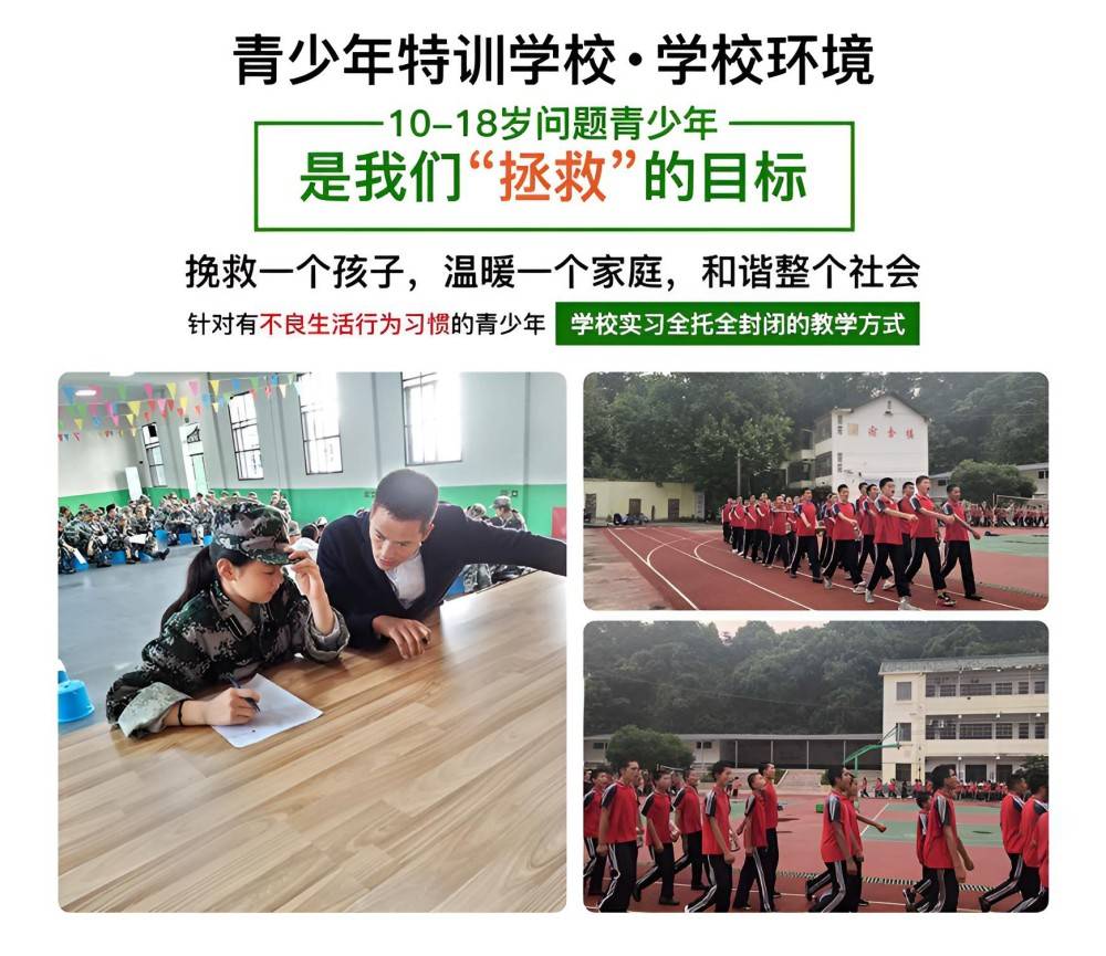 建德排名靠前全军式化封闭式学校