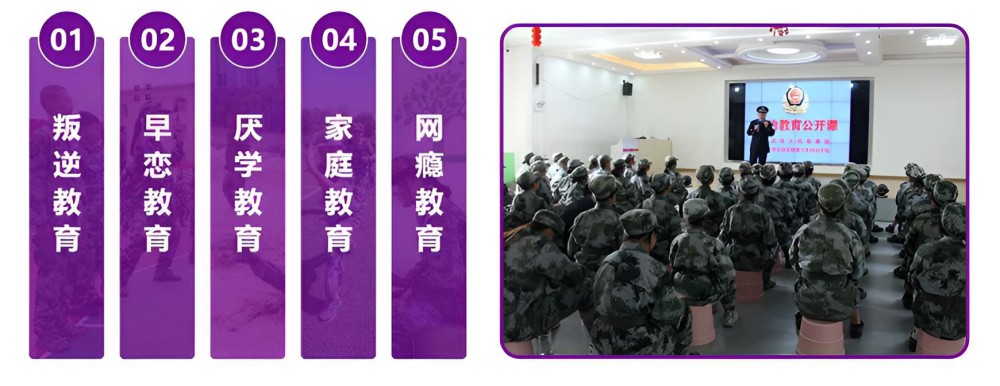 常德靠谱的问题少年改造学校推荐榜单(图2)