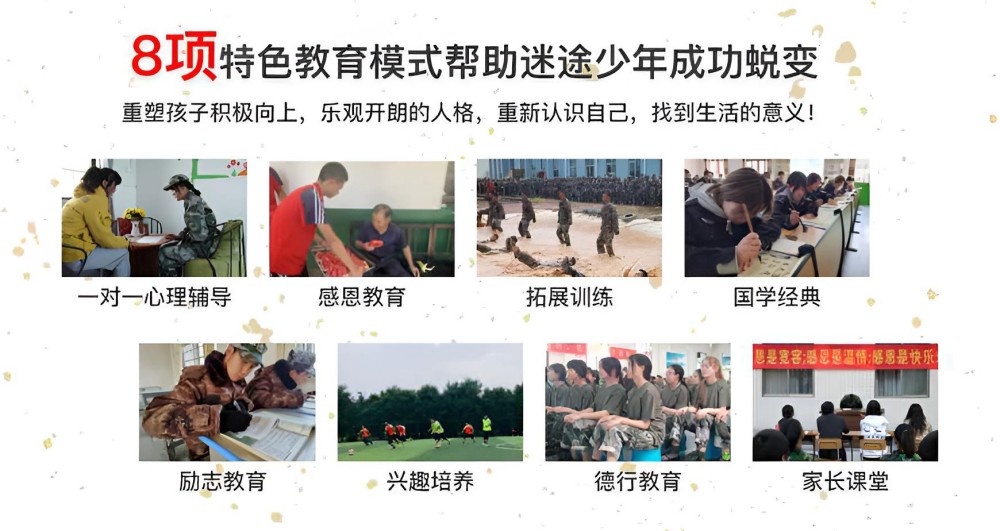 通辽学生厌学教育机构