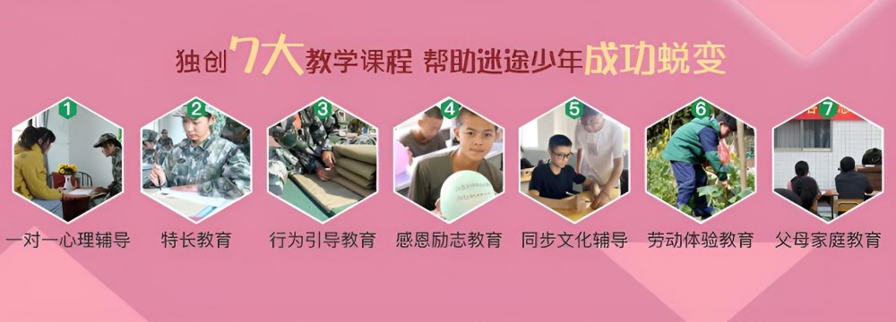 白城全托叛逆青少年学校机构推荐