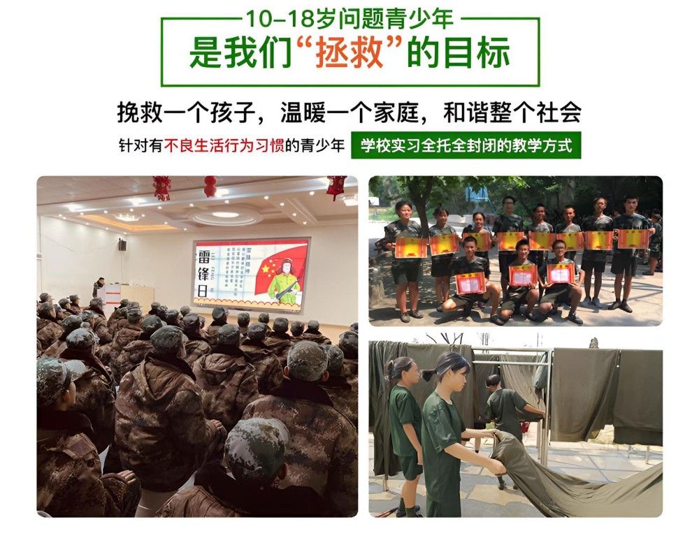 大庆孩子叛逆管理学校机构汇总