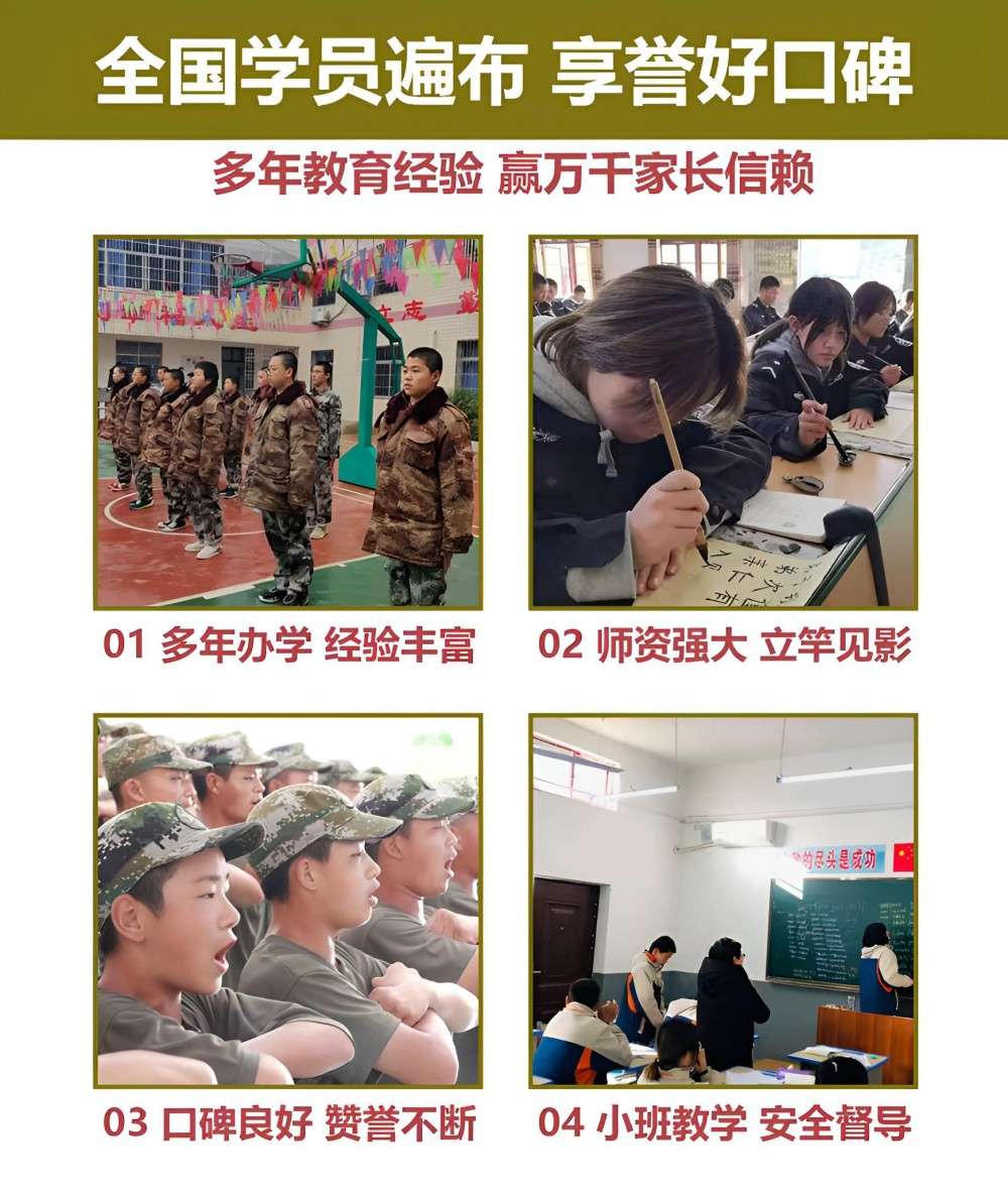宜宾前10名特殊叛逆学校