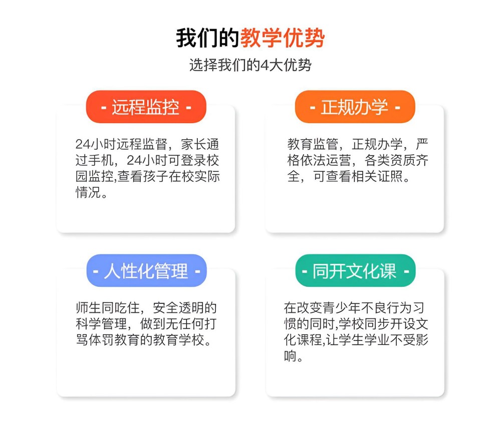 平凉女孩叛逆青少年学校