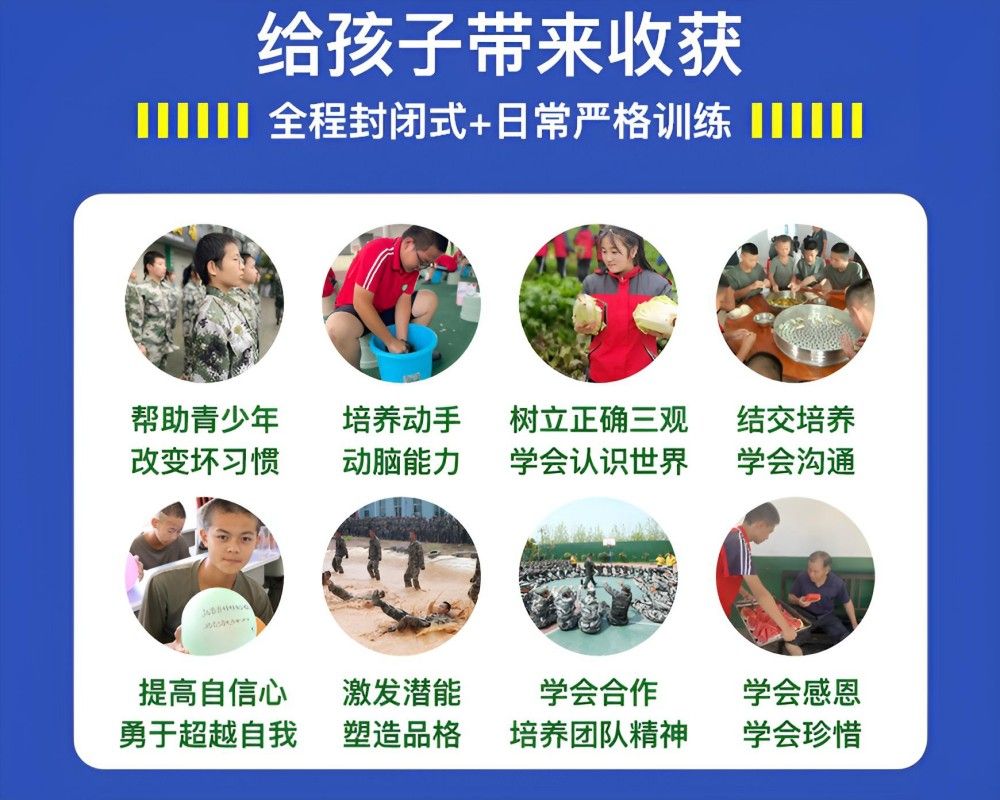 商河县叛逆封闭式学校机构榜