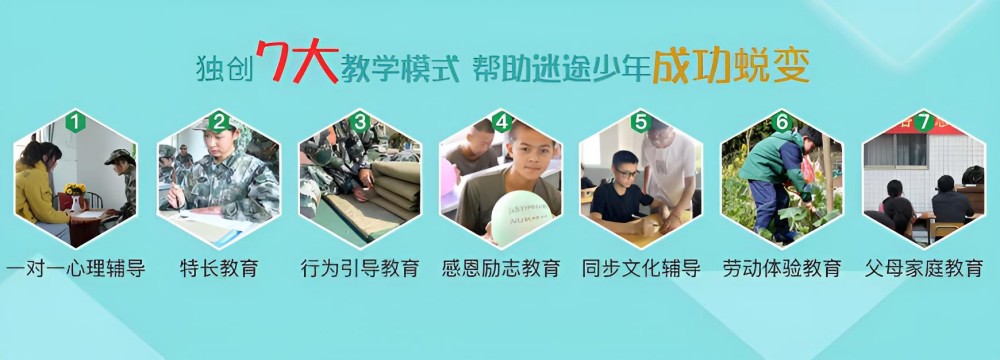 酒泉青少年叛逆纠正学校