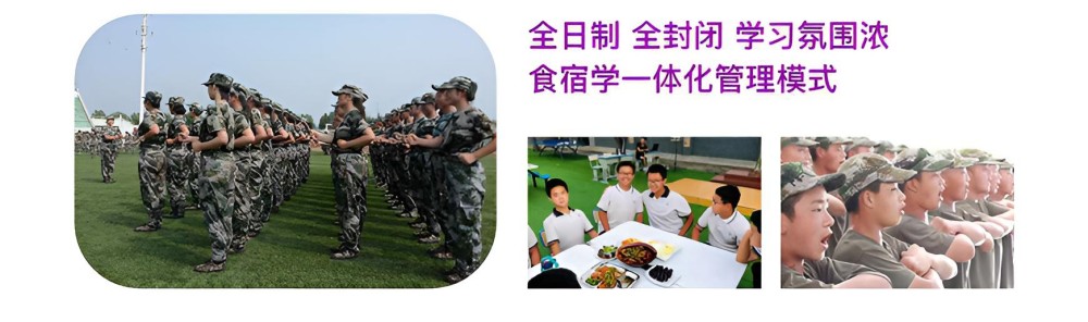 延安小学生封闭式学校