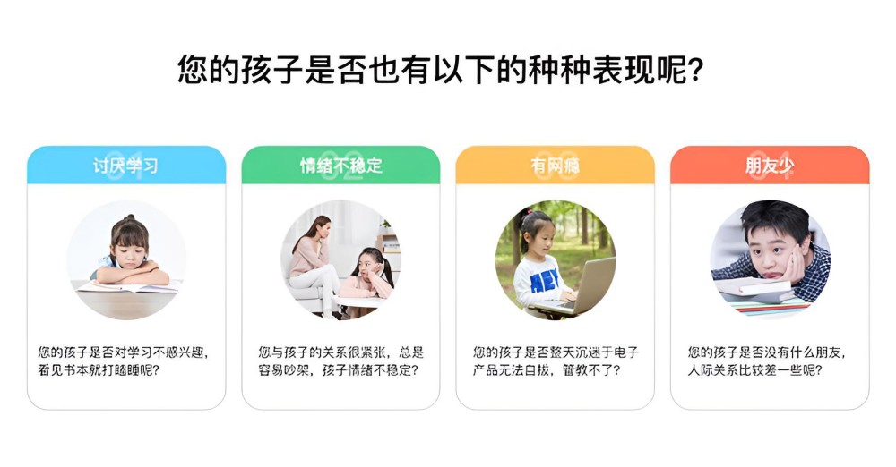叛逆期孩子学校管理