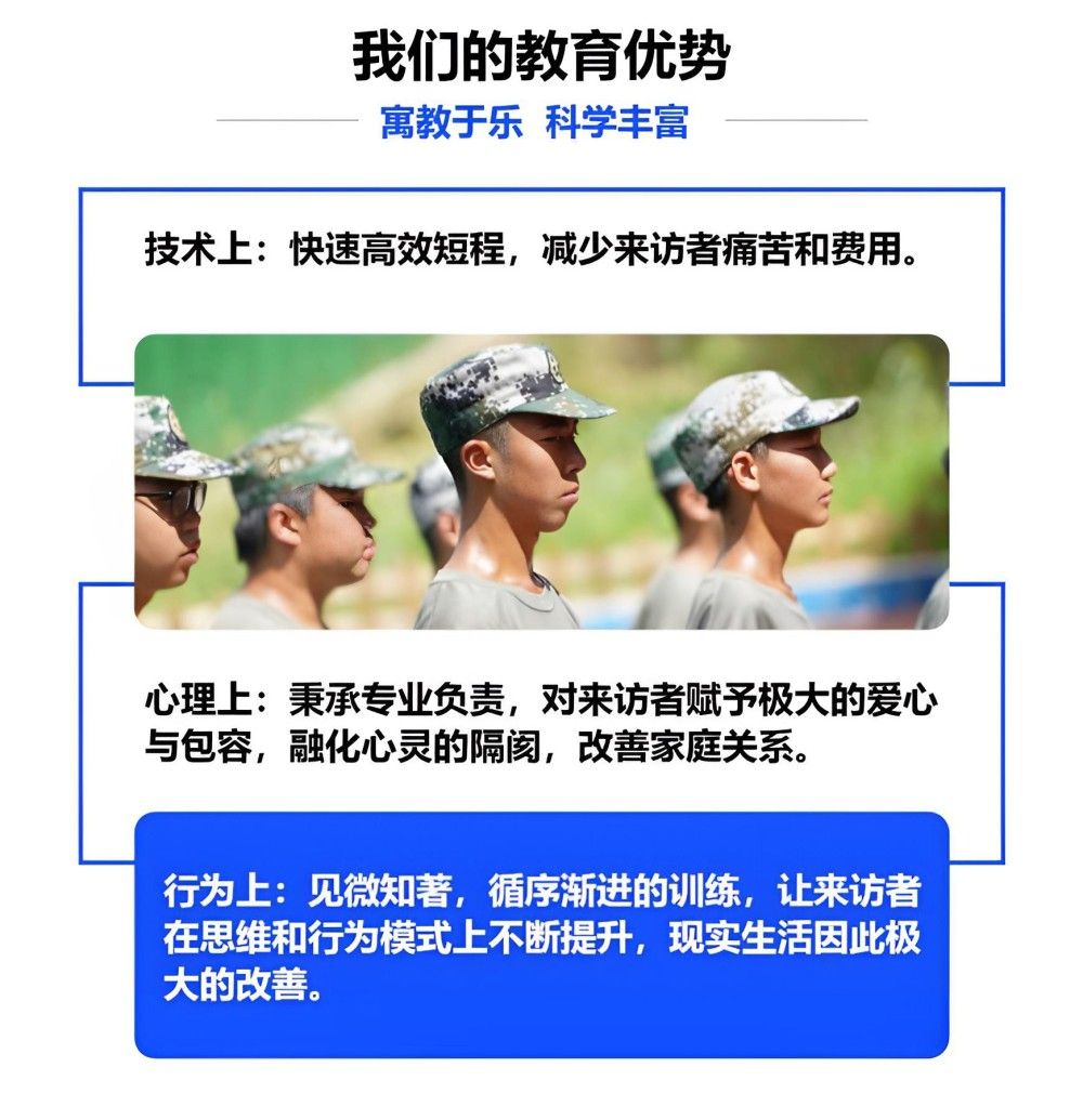 宣城小孩厌学教育基地