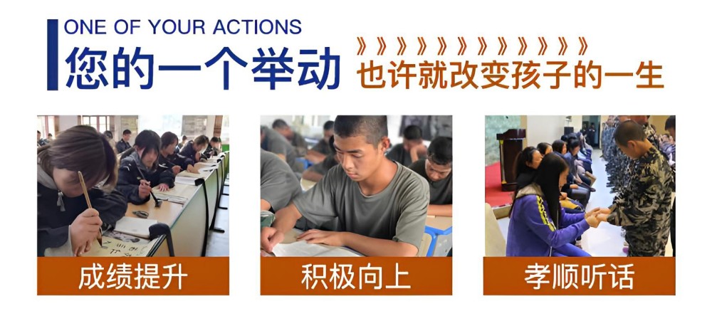朝阳十佳教育孩子叛逆封闭式学校实力测评