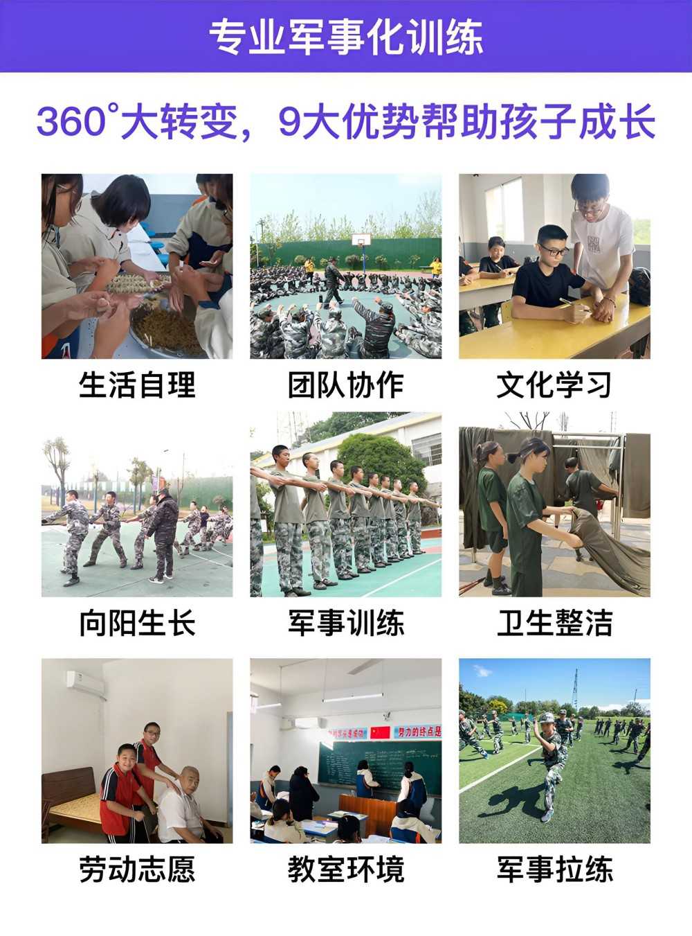枣庄TOP10叛逆纠正学校综合榜