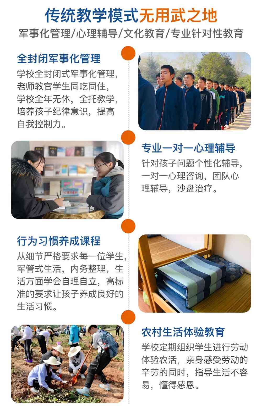 贵港一线叛逆孩子管理学校
