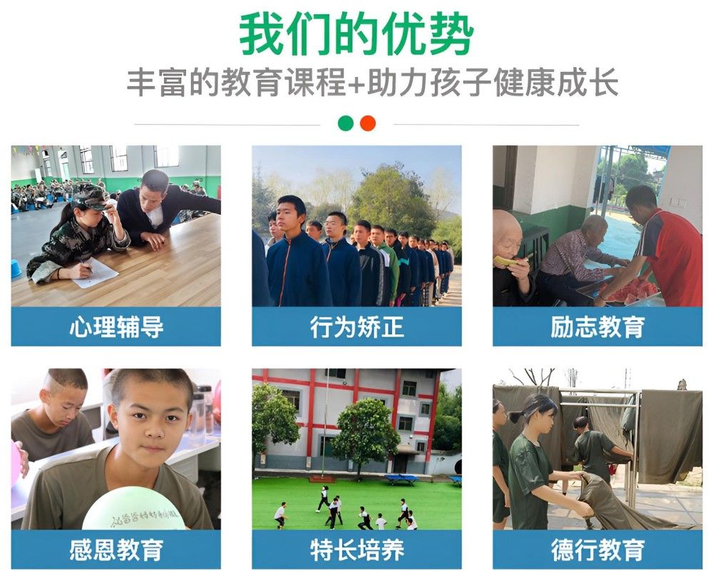 松原叛逆少年特殊教育学校机构推荐