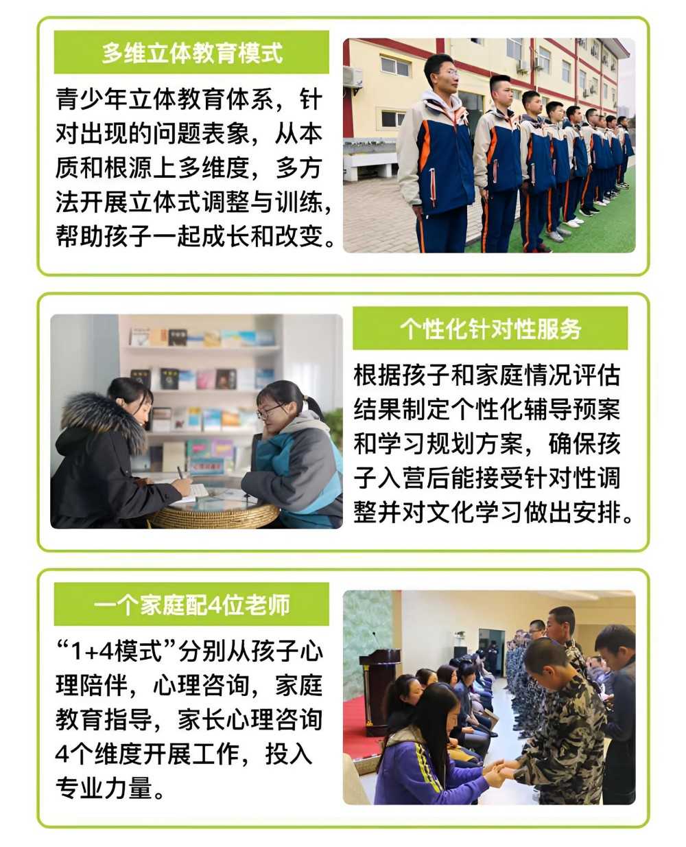 威海一线全封闭式叛逆青少年学校