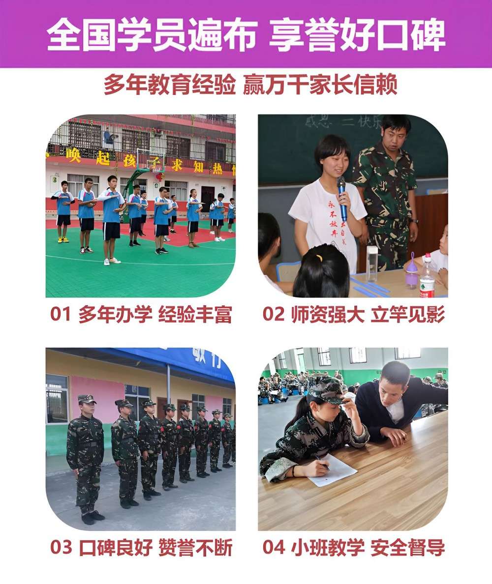 大连教育叛逆青少年学校机构汇总