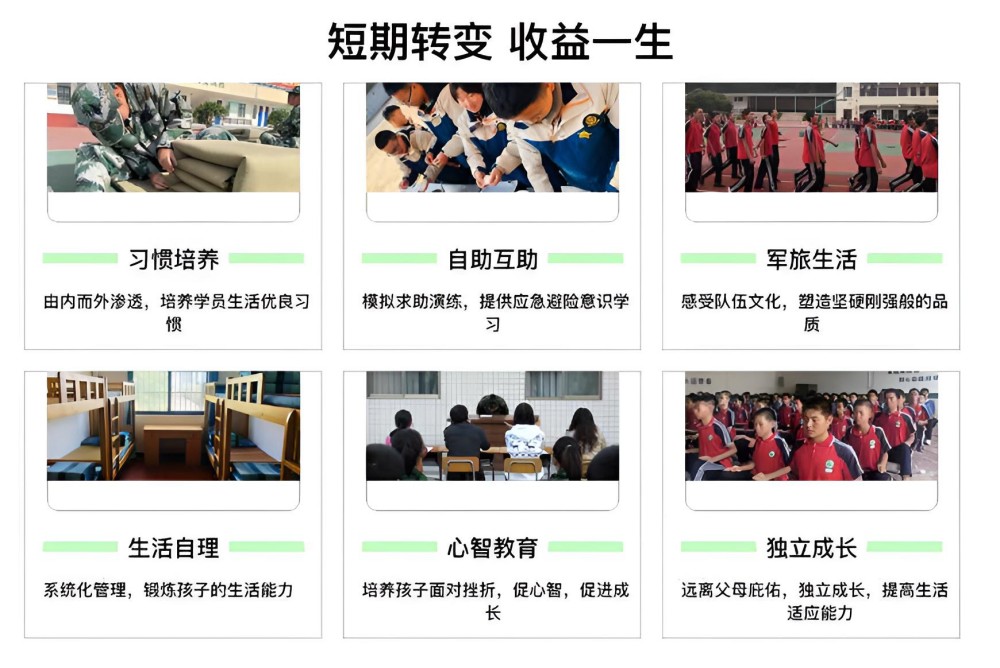 沈阳封闭式叛逆青少年学校实力测评