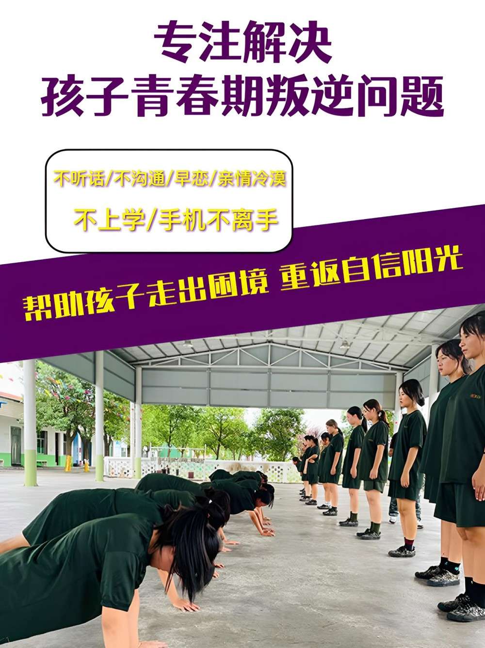 宜昌靠谱的封闭式叛逆青少年学校品牌推荐