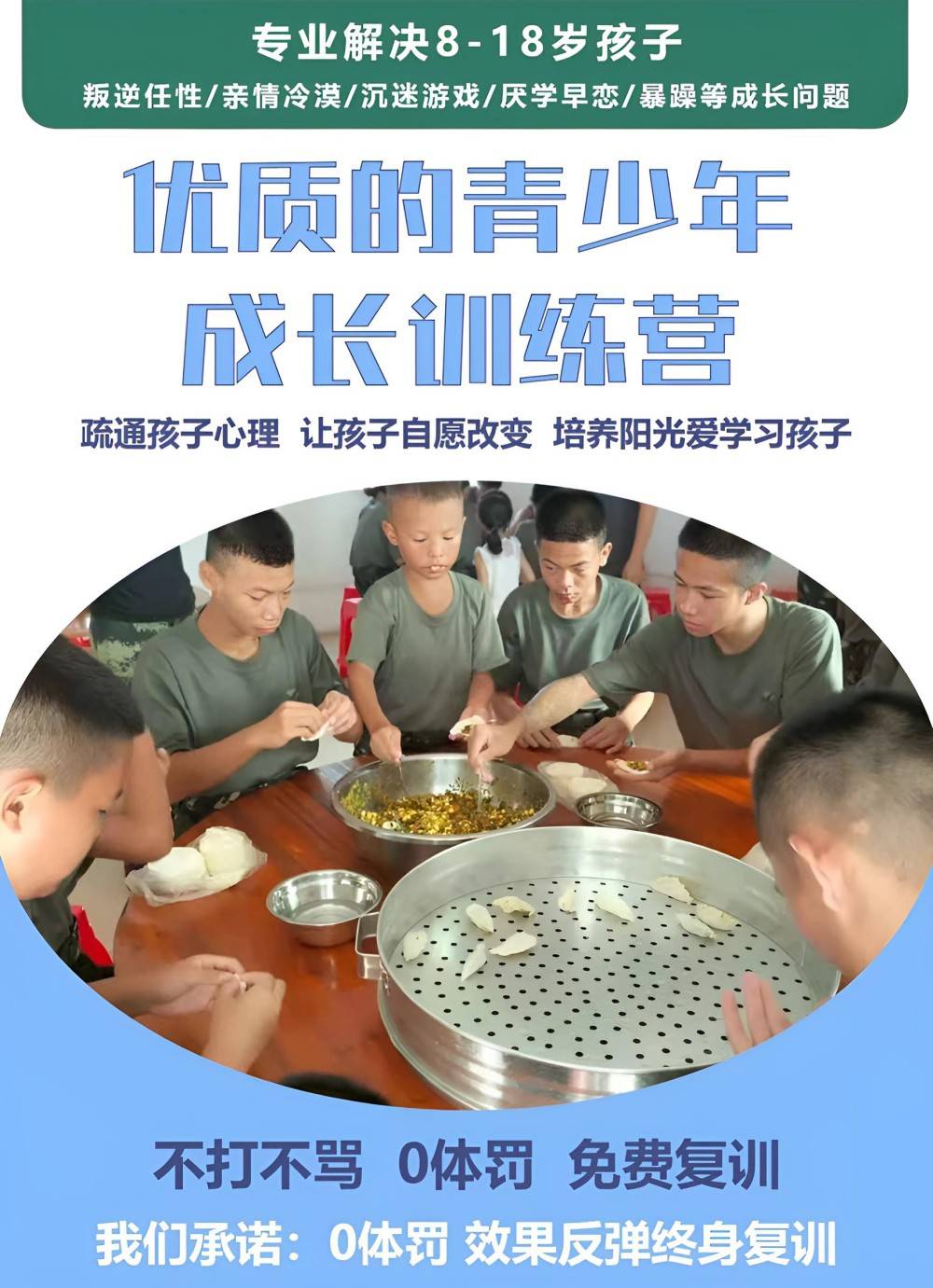 莆田靠谱的叛逆厌学管教学校