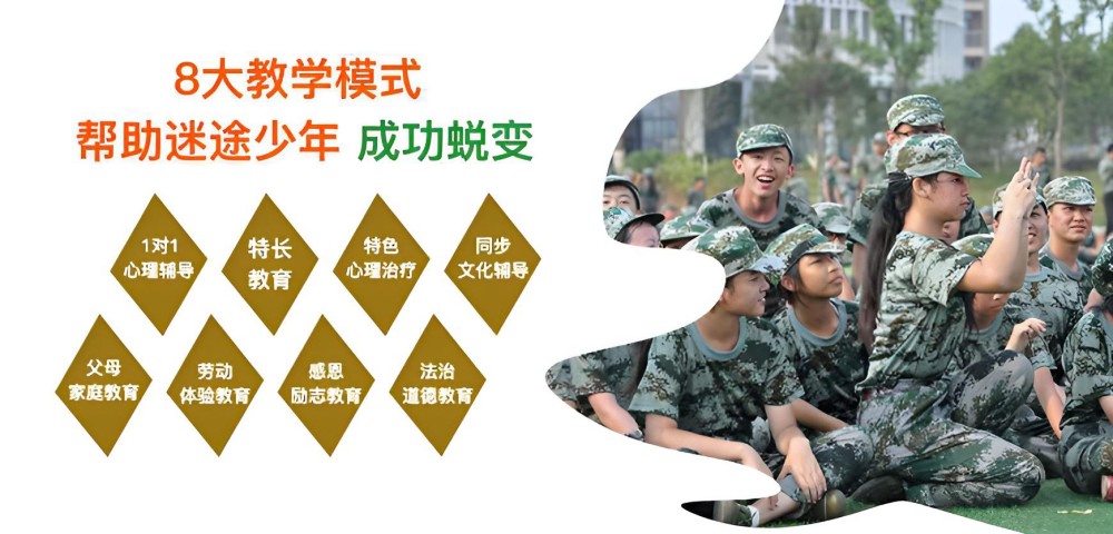 云浮叛逆素质教育管理学校排行榜