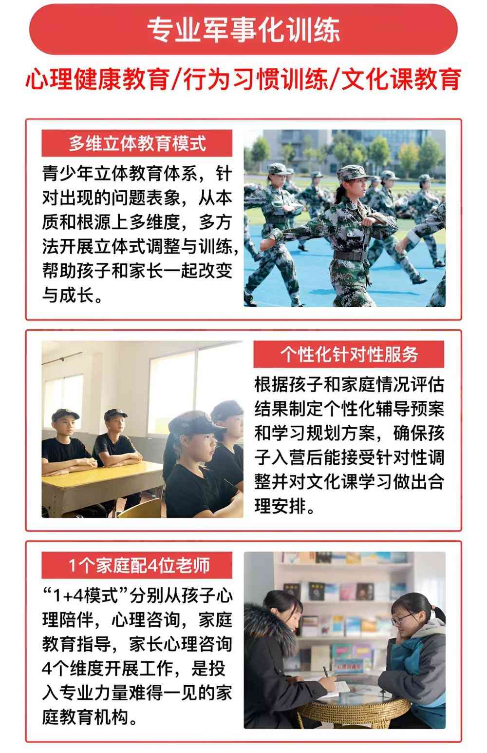 优质的叛逆教育学校收费品牌榜