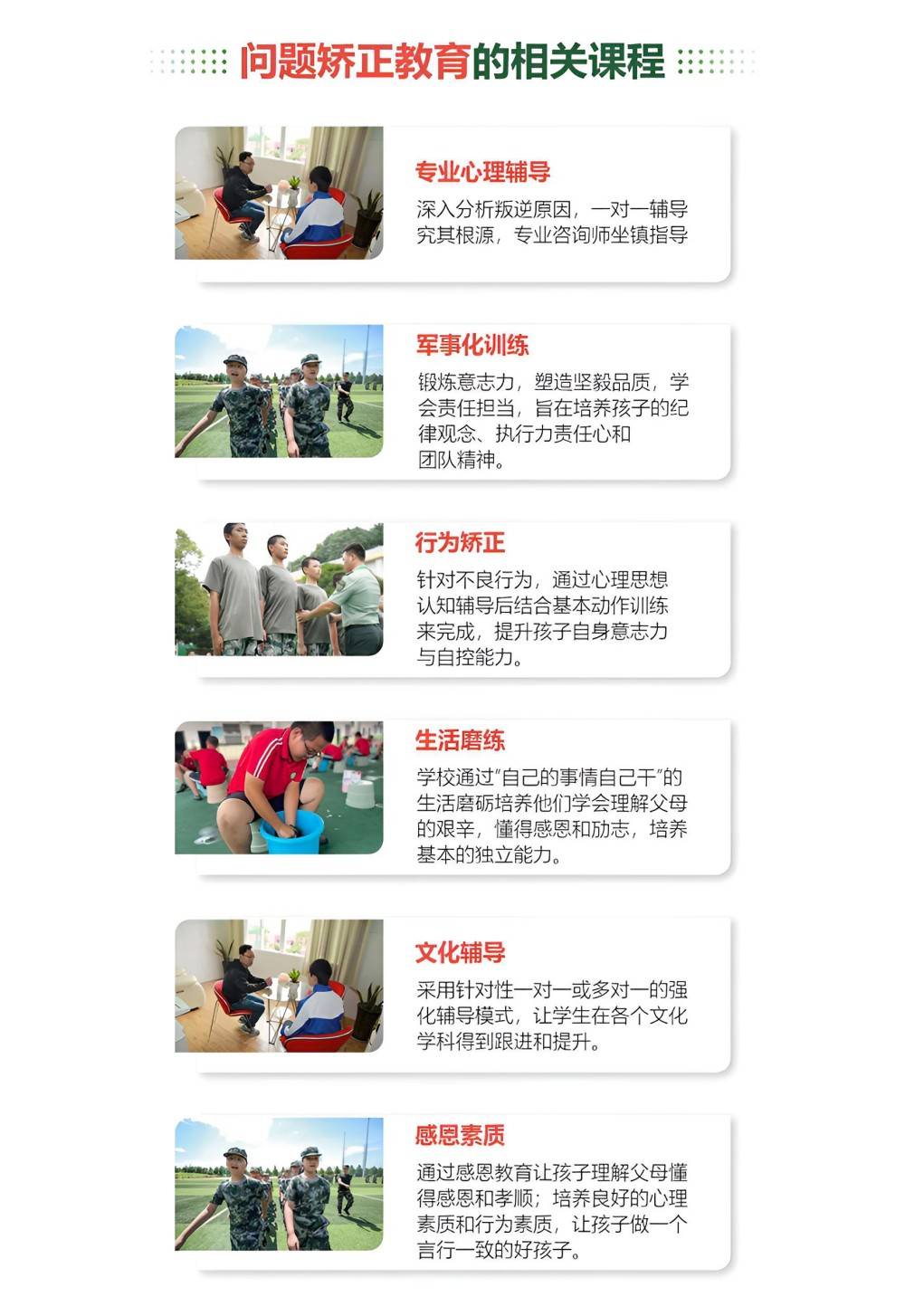 晋城叛逆青少年学校推荐榜