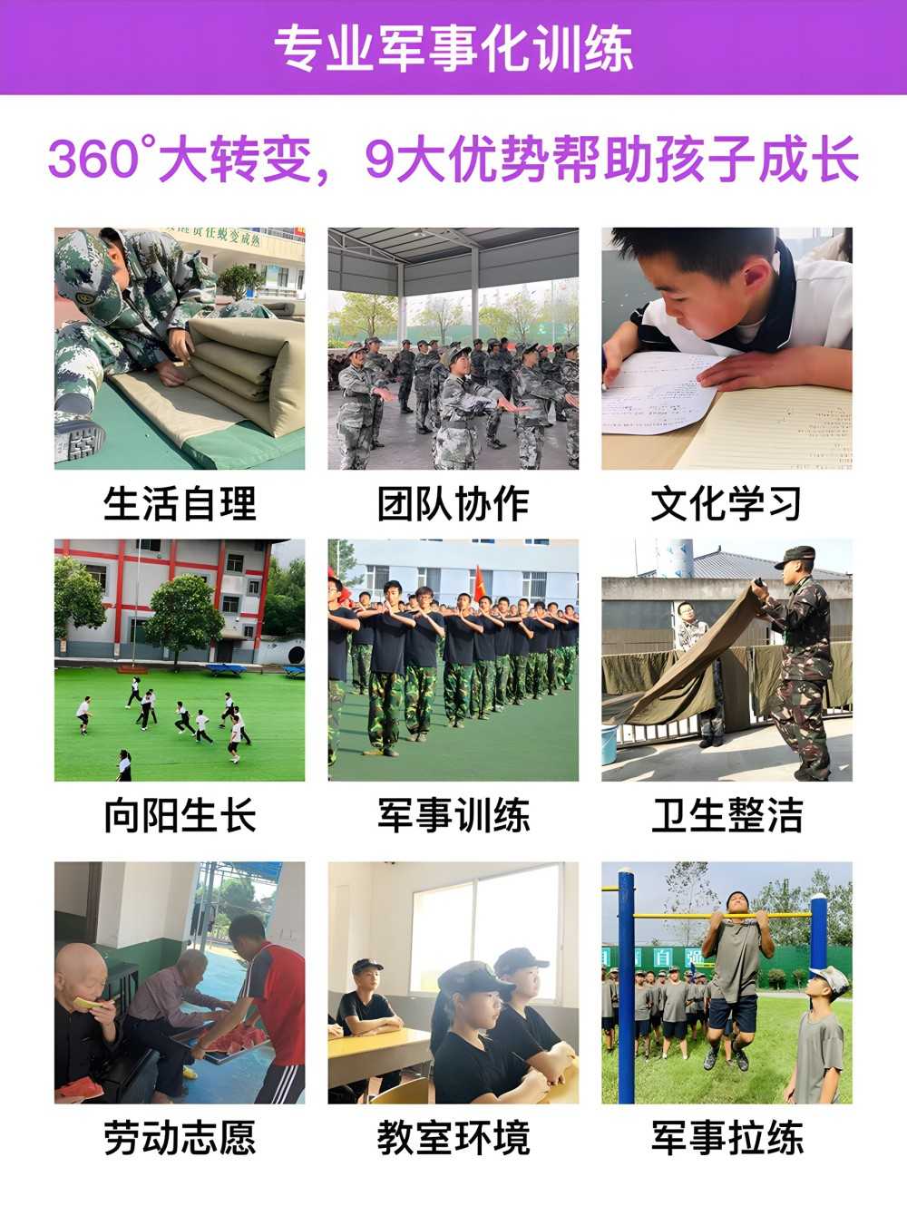十大青少年叛逆期孩子教育学校权威榜单