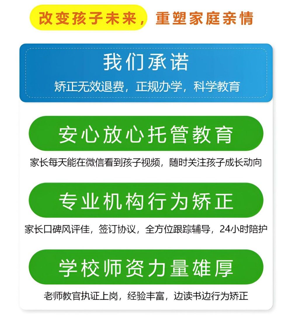 汕尾一线不良少年特殊教育学校机构汇总