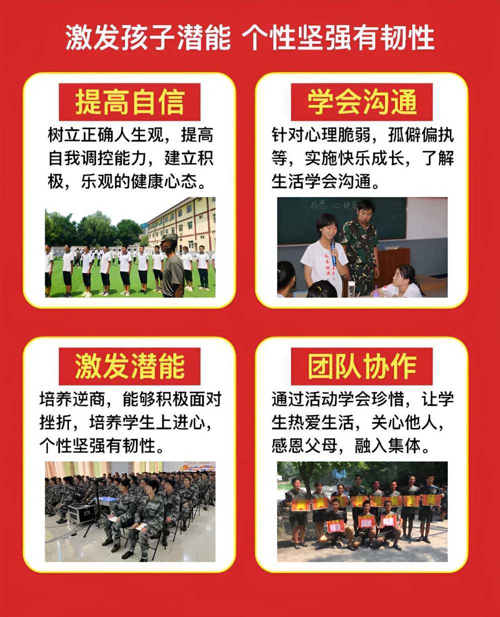 西安叛逆孩子管教学校推荐榜