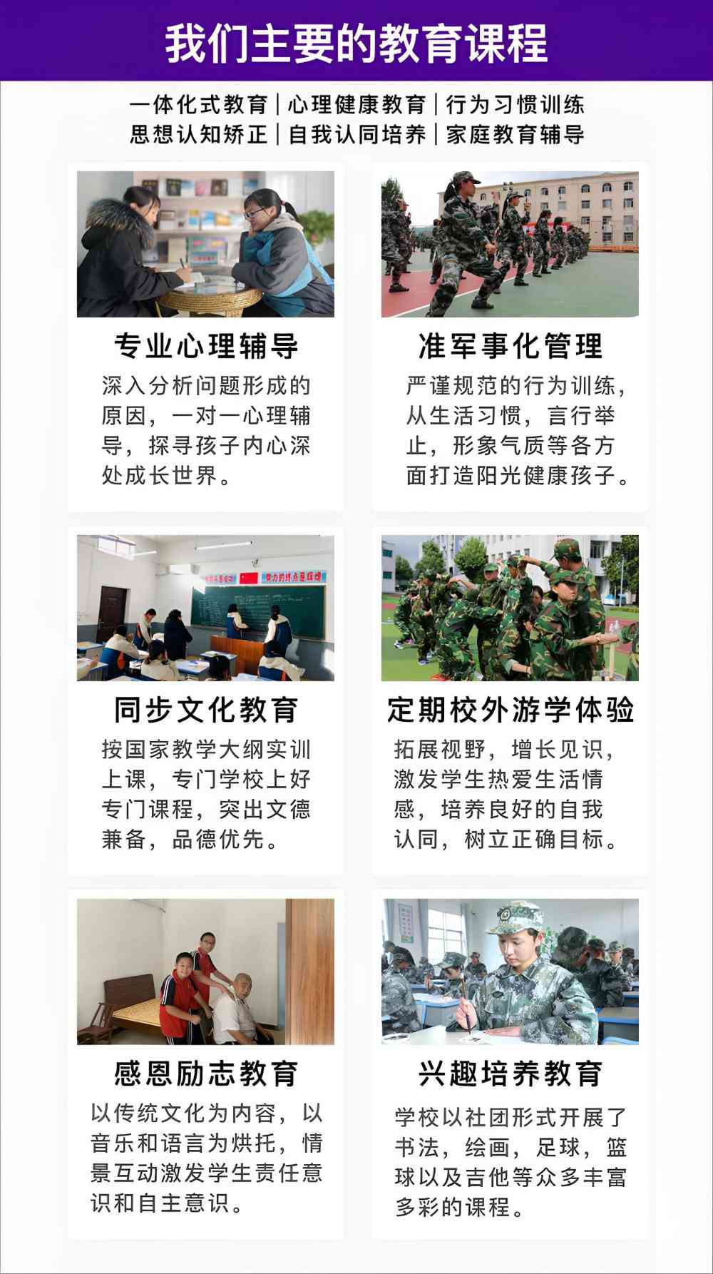 广西正规叛逆全封闭学校(图4)