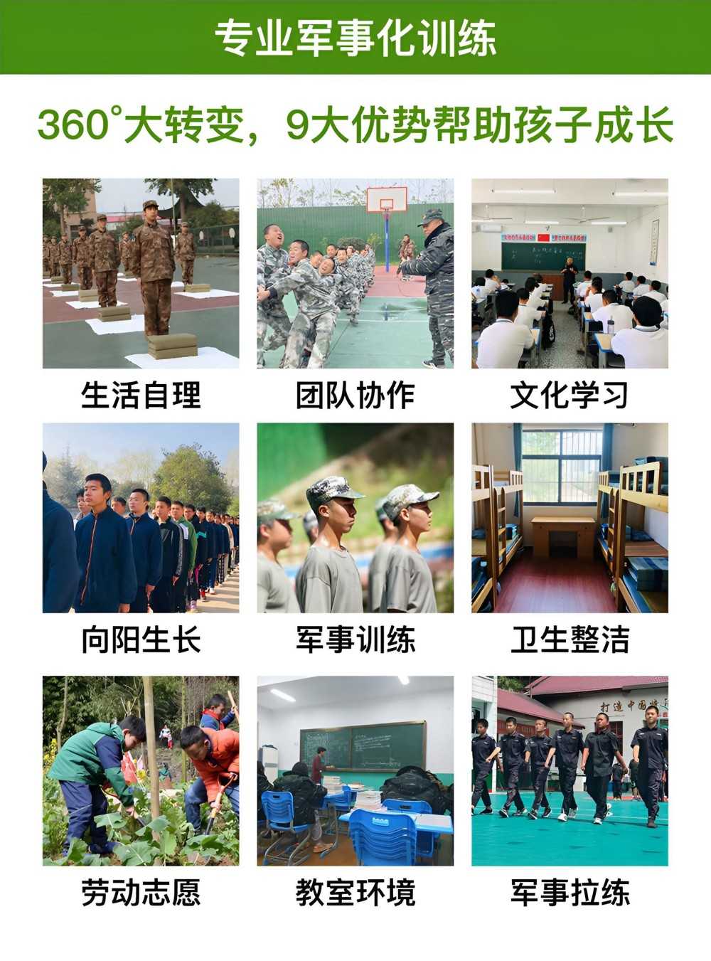 TOP榜前十天津本地军事化教育叛逆孩子机构(图4)