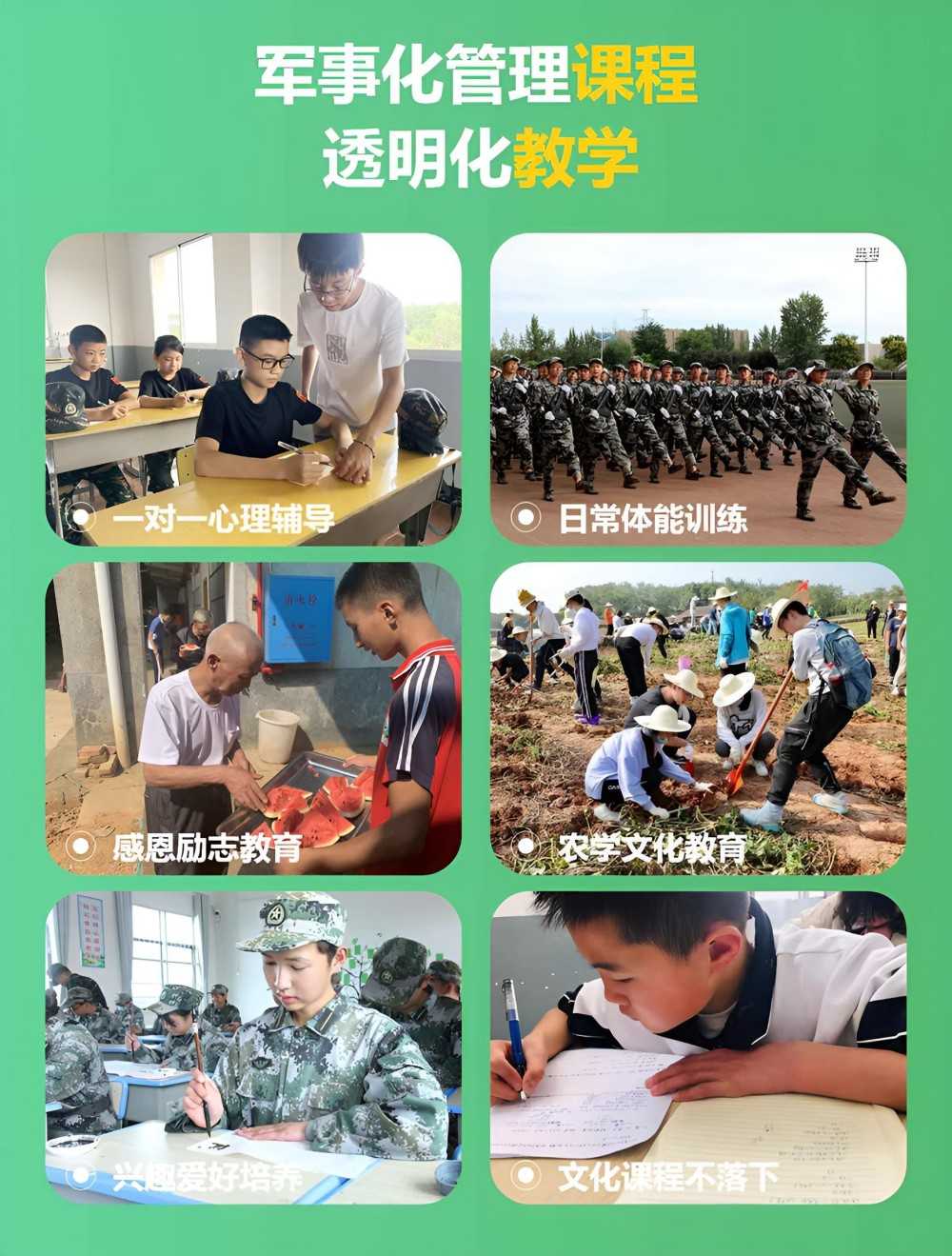 广元十佳军事化管理封闭式学校品牌汇总