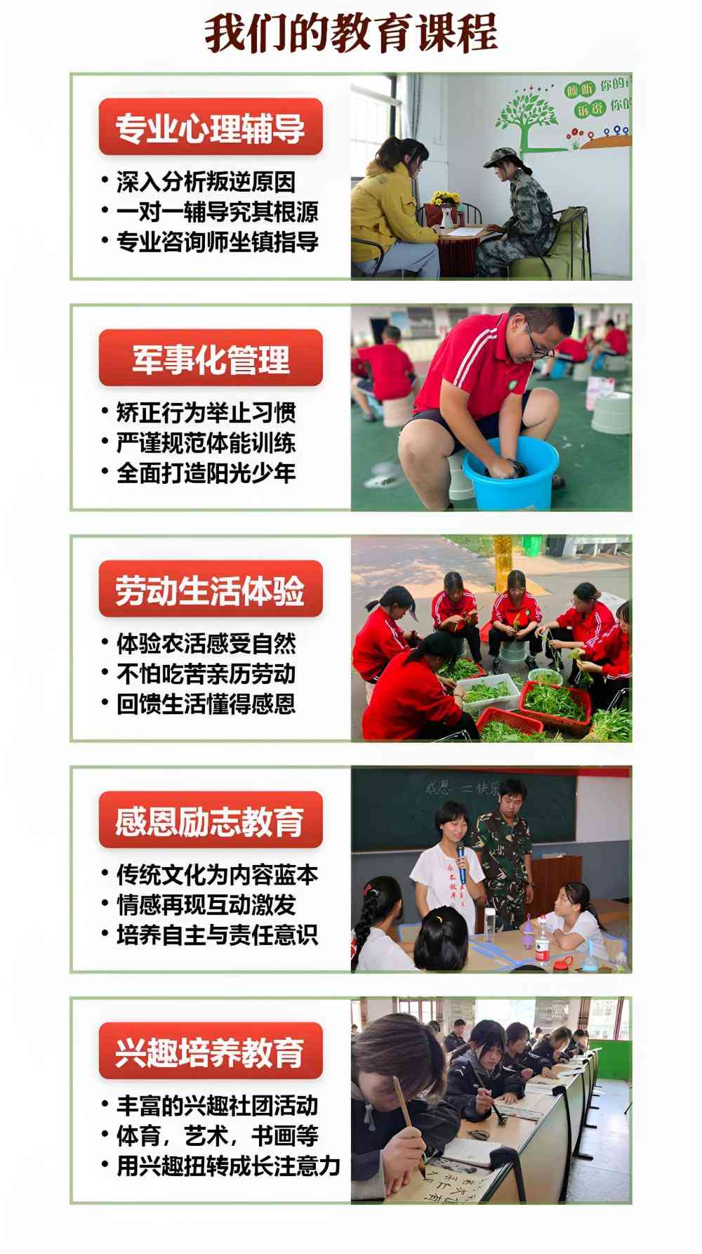 怀化全封闭叛逆孩子特训学校品牌测评