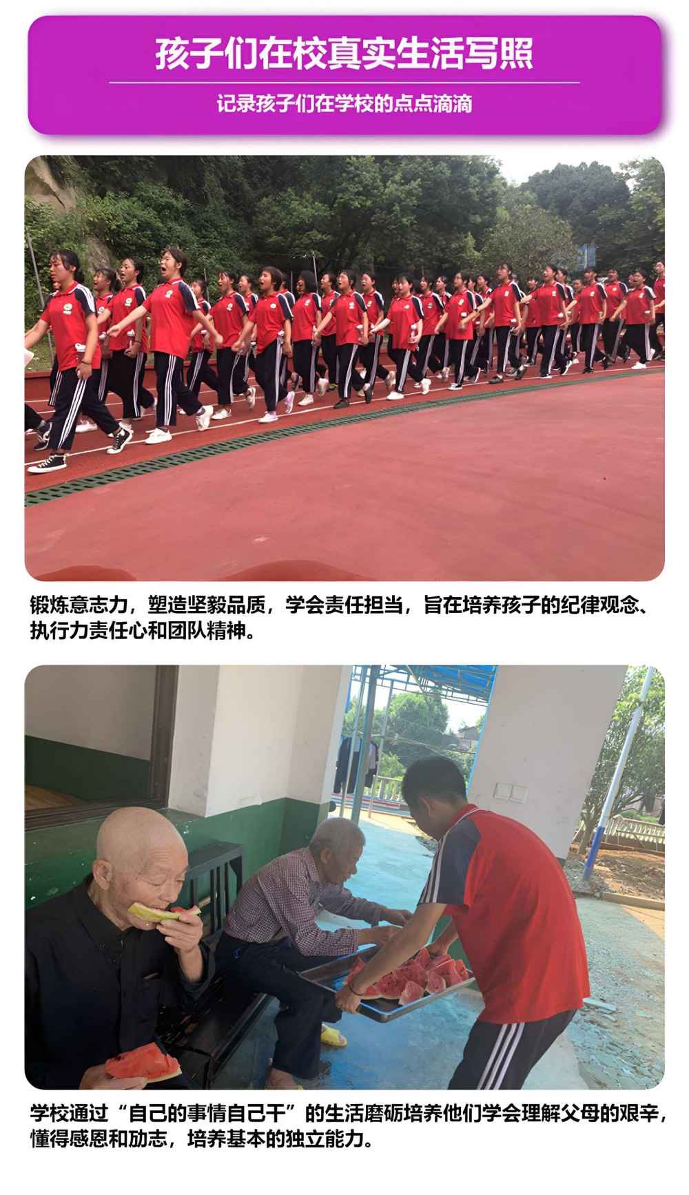 驻马店正规的青少年戒网瘾学校排行榜(图4)